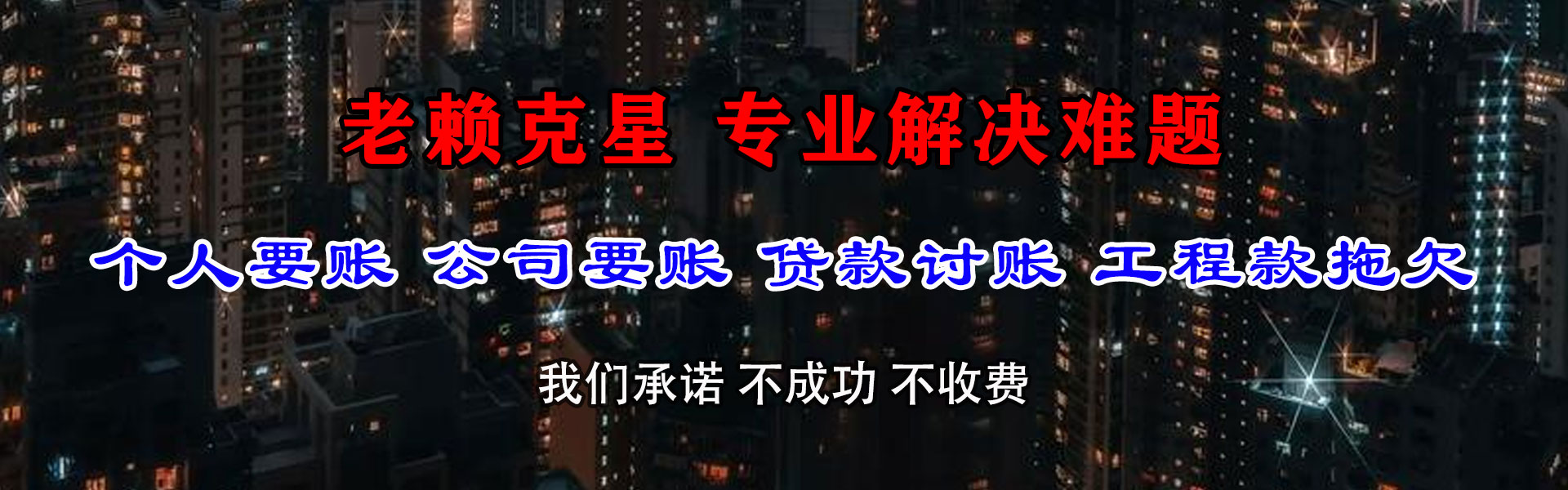 连云追债公司