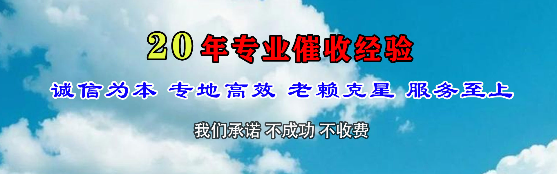 连云追债公司